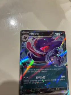 2024 Pokemon 2024 Pokemon Psa10 Geng Japanese Sv5k Japan Gengar ex - - Image 2