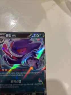 2024 Pokemon 2024 Pokemon Psa10 Geng Japanese Sv5k Japan Gengar ex - - Image 3