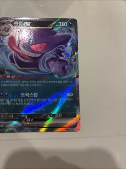 2024 Pokemon 2024 Pokemon Psa10 Geng Japanese Sv5k Japan Gengar ex - - Image 4