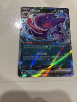 2024 Pokemon 2024 Pokemon Psa10 Geng Japanese Sv5k Japan Gengar ex - - Image 5