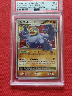 Pokemon: Machamp Lv.X #052 Stormfront 1st Edition Japanese Ultra Rare PSA 9 Mint - Image 5