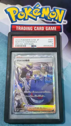 2024 POKEMON JPN SV5K-WILD FORCE SPECIAL ART RARE #097 MORTY'S CONVICTION PSA 9 - Image 1