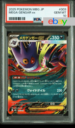 PSA 10 Mega Gengar EX 003/021Pokemon Card Japanese Starter Set Gengar EX - Image 1