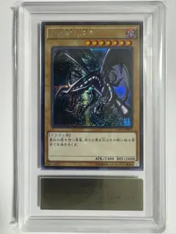 ARS10 Red Eyes Black Dragon Secret Rare 15AX-JPM01 2015 With Certificate YuGiOh - Image 1