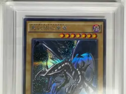 ARS10 Red Eyes Black Dragon Secret Rare 15AX-JPM01 2015 With Certificate YuGiOh - Image 3