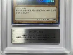ARS10 Red Eyes Black Dragon Secret Rare 15AX-JPM01 2015 With Certificate YuGiOh - Image 4