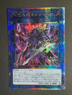 QCCP-JP086 - Yugioh - Japanese - D/D/D Abyss King Gilgamesh - Quarter Century - Image 1