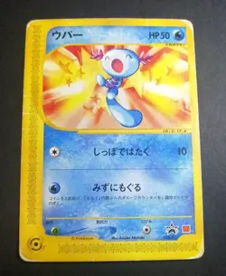 Wooper 022/P McDonald's Promo - Japanese Pokemon Card - 2002 - Image 1