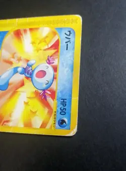 Wooper 022/P McDonald's Promo - Japanese Pokemon Card - 2002 - Image 2