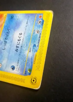 Wooper 022/P McDonald's Promo - Japanese Pokemon Card - 2002 - Image 3