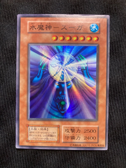 YuGiOh Card Suijin Super Rare Vol.5 No Ref Japanese #240730 - Image 1