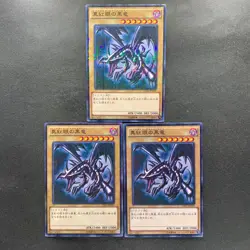 NM 3 card Red-Eyes Black Dragon 15AX-JPM07 Millennium Rare YuGiOh 380 - Image 1