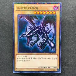NM 3 card Red-Eyes Black Dragon 15AX-JPM07 Millennium Rare YuGiOh 380 - Image 2