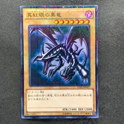 NM 3 card Red-Eyes Black Dragon 15AX-JPM07 Millennium Rare YuGiOh 380 - Image 4