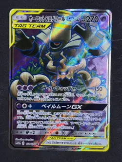 Trevenant & Dusknoir-GX 178/173 NM Tag All Stars Japanese Pokemon Card TCG - Image 1