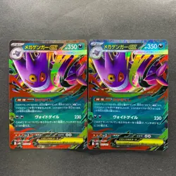 NM 2 card Mega Gengar ex 003/021 MBG Starter Set Pokemon 1560 - Image 1