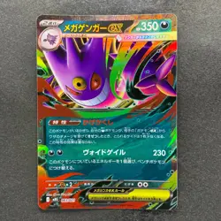 NM 2 card Mega Gengar ex 003/021 MBG Starter Set Pokemon 1560 - Image 2