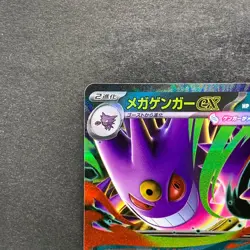 NM 2 card Mega Gengar ex 003/021 MBG Starter Set Pokemon 1560 - Image 3