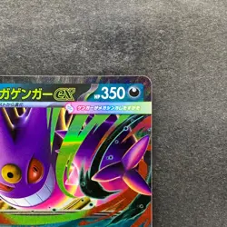 NM 2 card Mega Gengar ex 003/021 MBG Starter Set Pokemon 1560 - Image 4