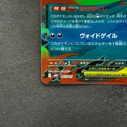 NM 2 card Mega Gengar ex 003/021 MBG Starter Set Pokemon 1560 - Image 5