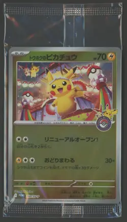 Tohoku Pikachu 260/SV-P Pokemon Center Tohoku Promo Pokemon Card Japanese Sealed - Image 1