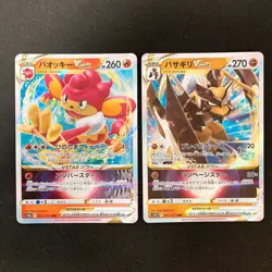 Simisear VSTAR 021/172 Set 10 RRR Bulk Pokemon Card Japanese NM #92303 - Image 2