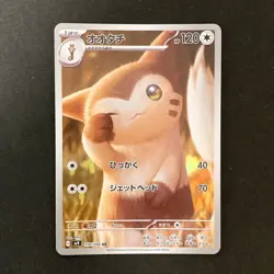 Furret 110/100 Ninjask 065/063 Lycanroc 107/100 AR Pokemon Card 3Set #92324 - Image 2