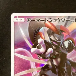 Armored Mewtwo 365/SM-P Movie PROMO HOLO Pokemon Card Japanese #92327 - Image 3
