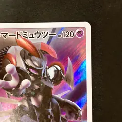 Armored Mewtwo 365/SM-P Movie PROMO HOLO Pokemon Card Japanese #92327 - Image 4