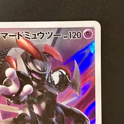 Armored Mewtwo 365/SM-P Movie PROMO HOLO Pokemon Card Japanese #92328 - Image 4