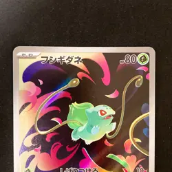 Bulbasaur Ivysaur AR set 064/063 M1L Mega Brave Pokemon Card Japanese NM #92325 - Image 3