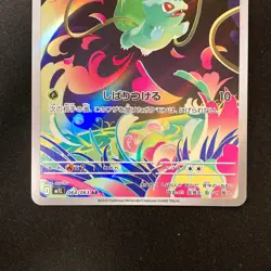 Bulbasaur Ivysaur AR set 064/063 M1L Mega Brave Pokemon Card Japanese NM #92325 - Image 4