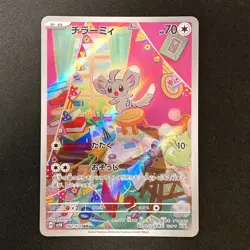 Minccino AR 082/071 Wild Force Scarlet & Violet Pokemon Card Japanese NM #92343 - Image 1