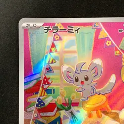 Minccino AR 082/071 Wild Force Scarlet & Violet Pokemon Card Japanese NM #92343 - Image 3