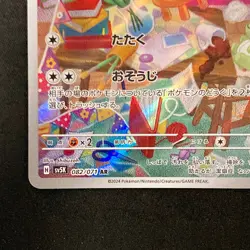 Minccino AR 082/071 Wild Force Scarlet & Violet Pokemon Card Japanese NM #92343 - Image 5