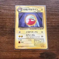Pokemon Card Dark Electrode No. 101 Japanese Pokemon 1996 Pocket Monster - Image 1