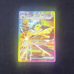 Jolteon ex SAR 209/187 sv8a Terastal Festival ex Pokemon Cards Game Japanese - Image 1