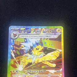 Jolteon ex SAR 209/187 sv8a Terastal Festival ex Pokemon Cards Game Japanese - Image 2