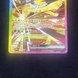 Jolteon ex SAR 209/187 sv8a Terastal Festival ex Pokemon Cards Game Japanese - Image 3