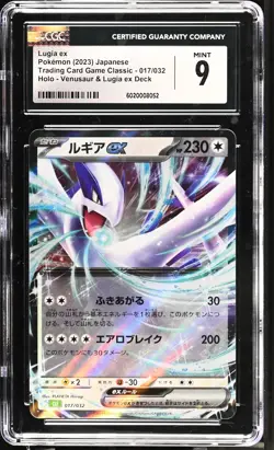 CGC 9 MINT Japanese Pokemon 2023 Lugia ex 017/032 Trading Game Classic CLF - Image 1