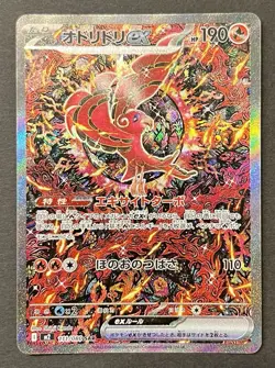 Pokemon TCG [set of2] Oricorio ex 111/080 SAR ＋ Seismitoad 109/086 AR Japanese - Image 4