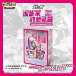 Pokemon TCG S-Chinese Trainer Collection Box CSIC Y01 - Image 1