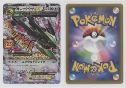 M Rayquaza EX Japanese Pokemon 25th Anniversary Collection (s8a-P) #024 - Image 3