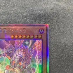 Geas Gandora The Dragon Of Destruction LEDE-JP001 Holo Ghost Rare YuGiOh 550 - Image 3