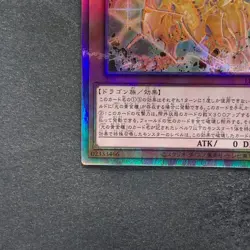 Geas Gandora The Dragon Of Destruction LEDE-JP001 Holo Ghost Rare YuGiOh 550 - Image 4