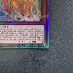 Geas Gandora The Dragon Of Destruction LEDE-JP001 Holo Ghost Rare YuGiOh 550 - Image 5