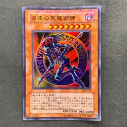 Dark Magician of Chaos 307-010 Ultra Parallel Rare YuGiOh 880 - Image 1