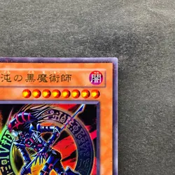 Dark Magician of Chaos 307-010 Ultra Parallel Rare YuGiOh 880 - Image 3