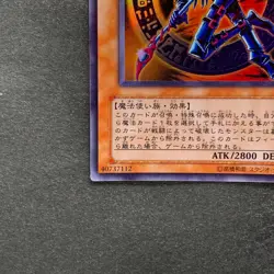 Dark Magician of Chaos 307-010 Ultra Parallel Rare YuGiOh 880 - Image 4