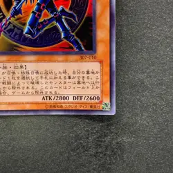 Dark Magician of Chaos 307-010 Ultra Parallel Rare YuGiOh 880 - Image 5